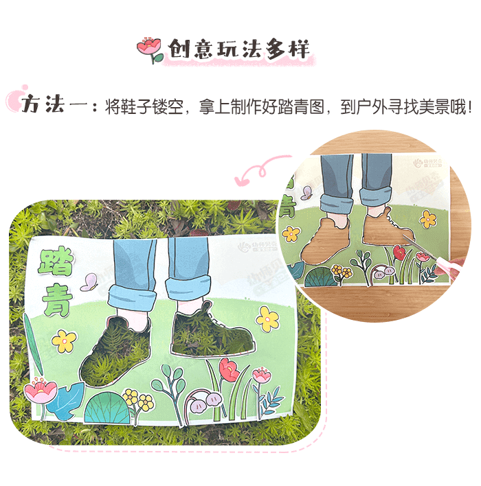 踏青_详情页_02.png