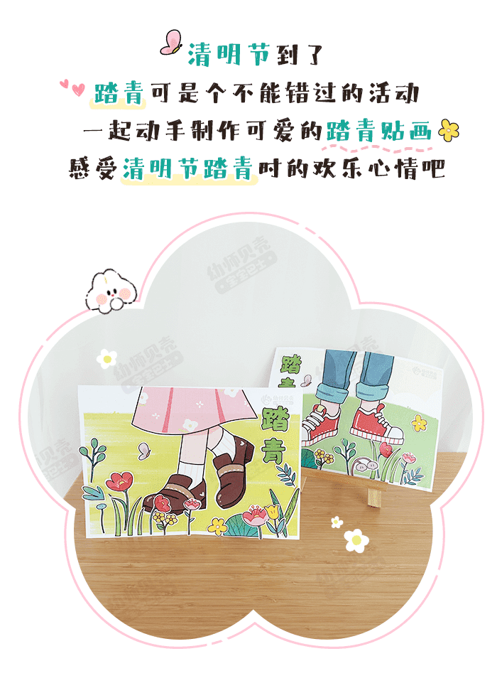 踏青_详情页_01.png