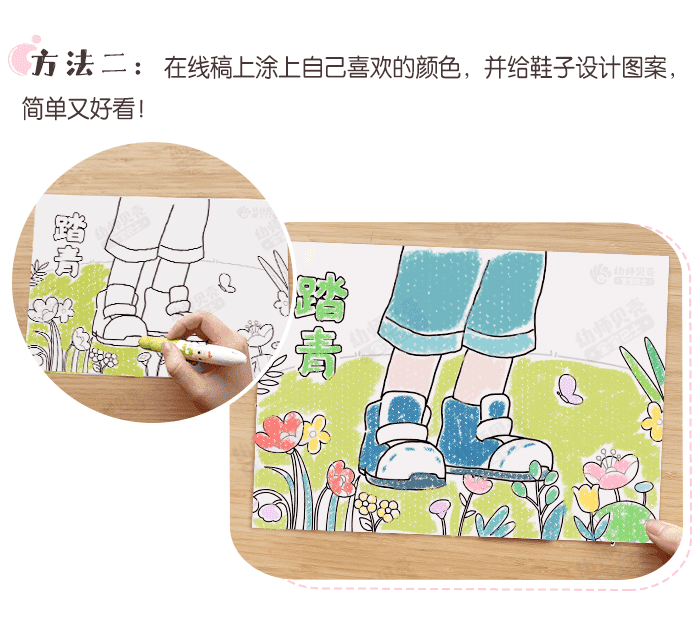 踏青_详情页_03.png