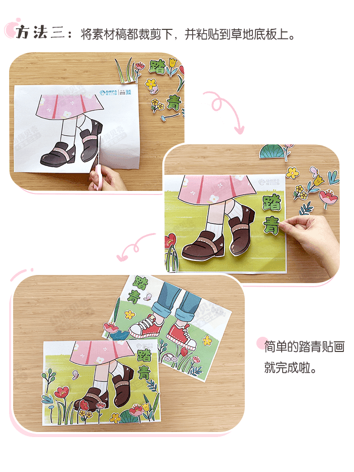 踏青_详情页_04.png