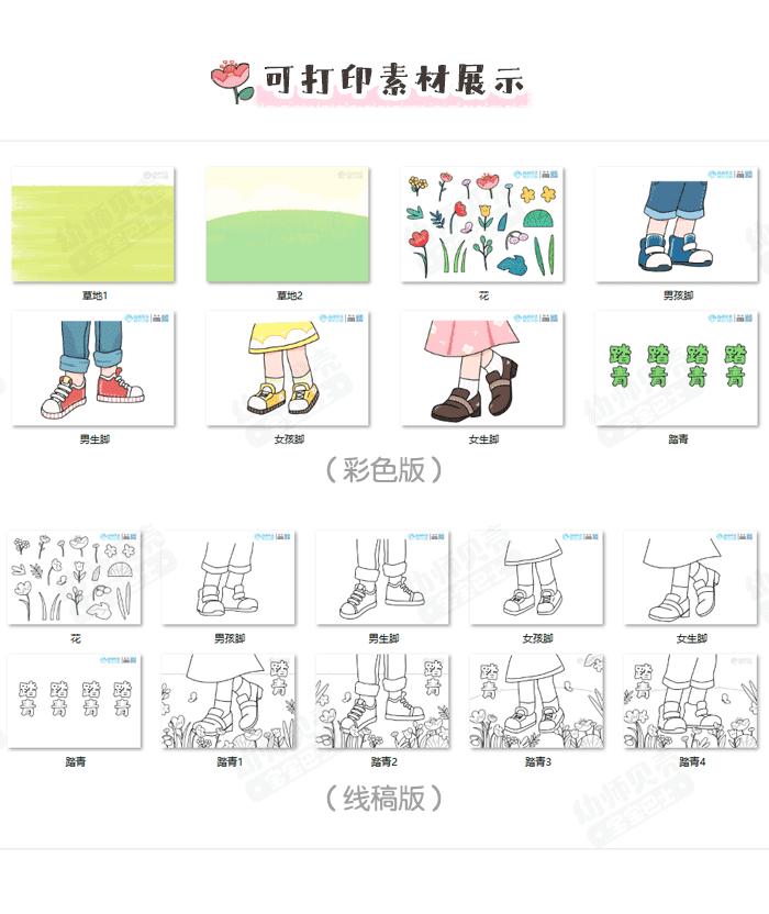 踏青_详情页_05.png