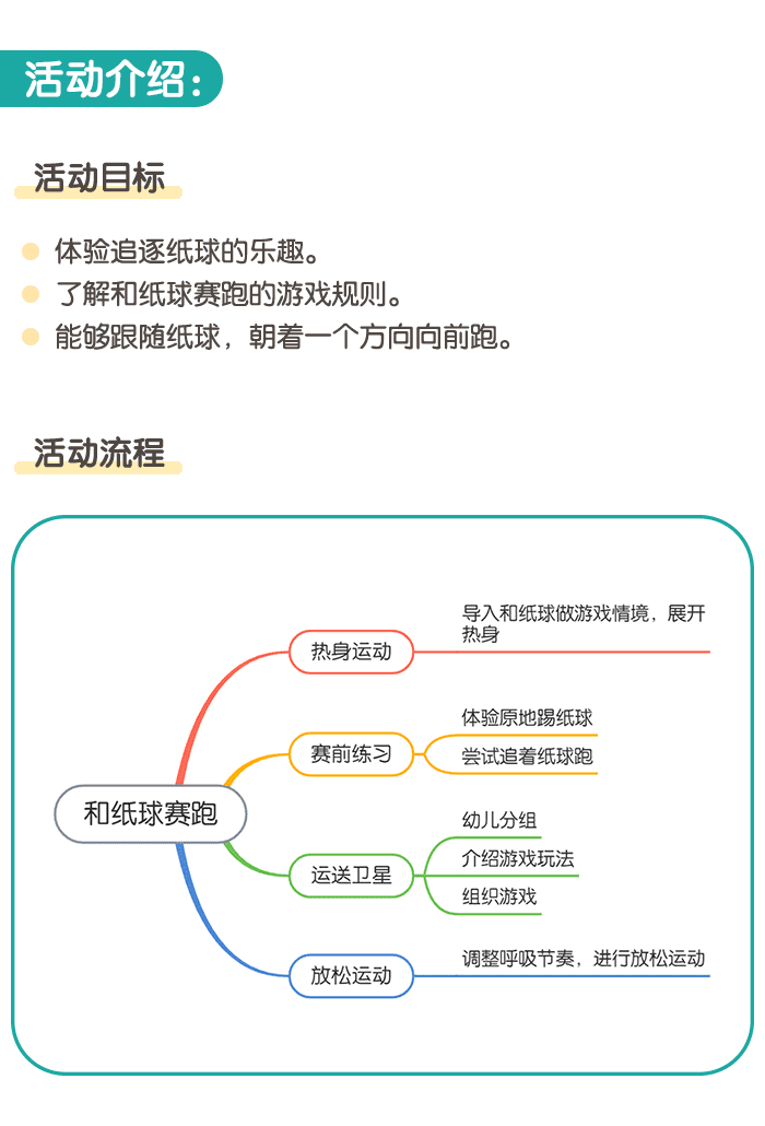 和纸球赛跑_01.png