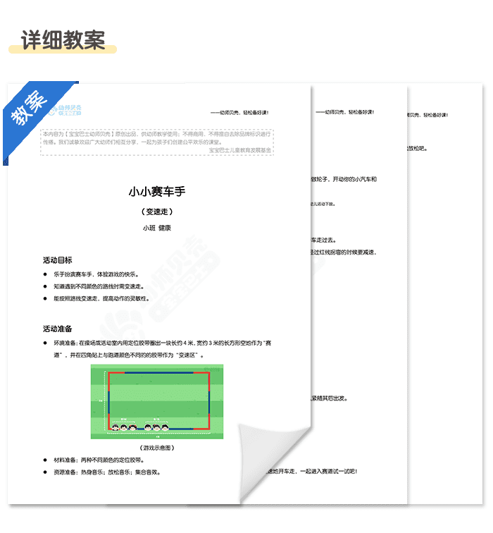 小小赛车手_04.png