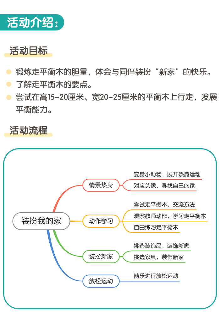 装扮我的家_01.png