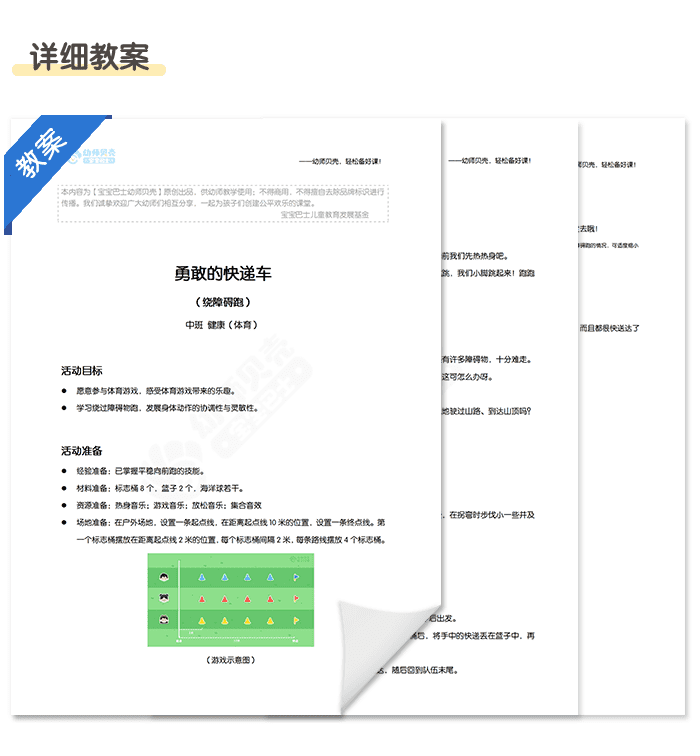 勇敢的快递车_04.png