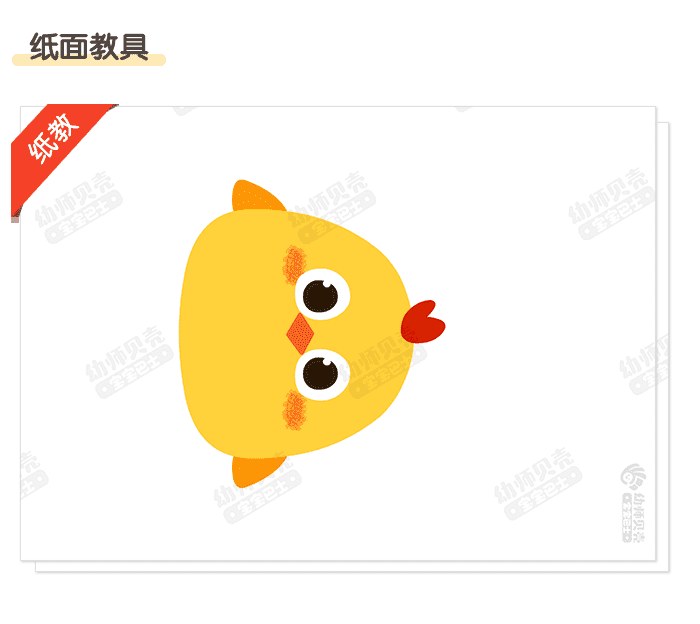 小鸡去做客_04.png