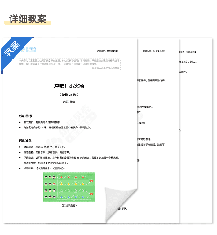 冲吧！小火箭_05.png