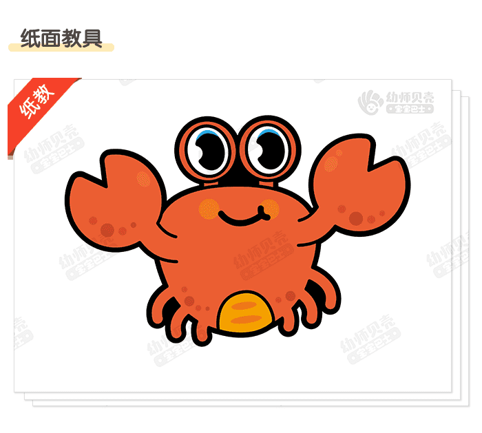 螃蟹夹球_详情页_4.png