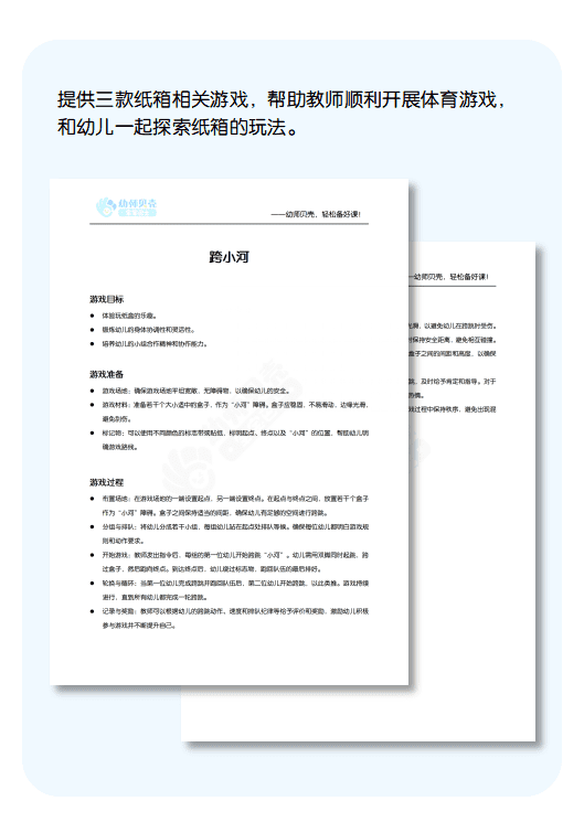 玩转纸箱-详情页.png