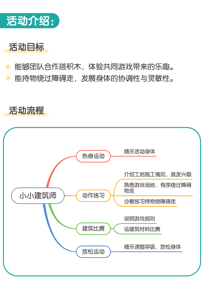 小小建筑师_01.png