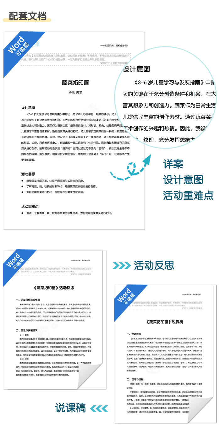 详情页_04.png