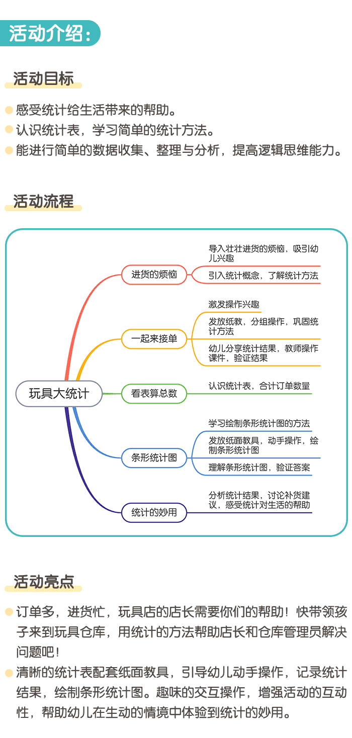 玩具大统计_01.png