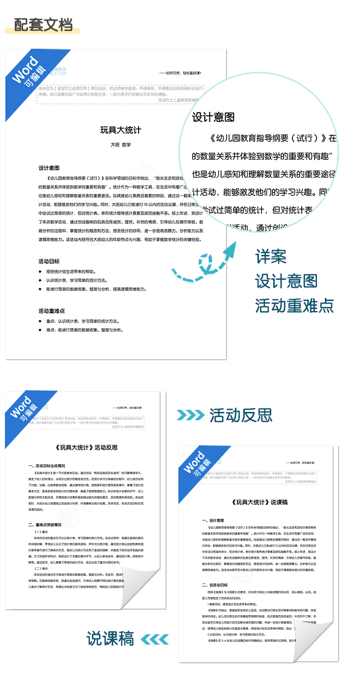 玩具大统计_07.png