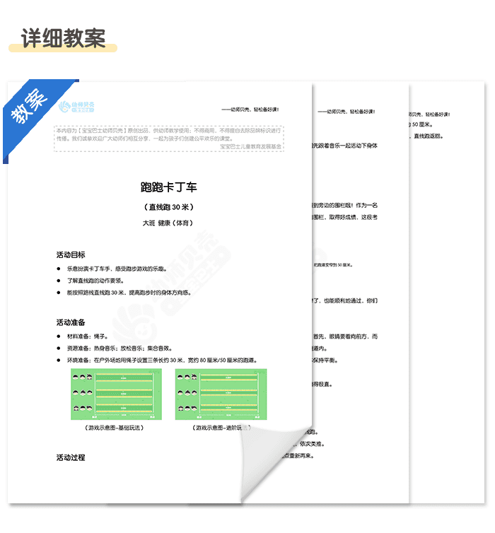 跑跑卡丁车_04.png