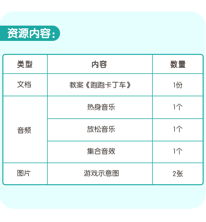 跑跑卡丁车_05.png