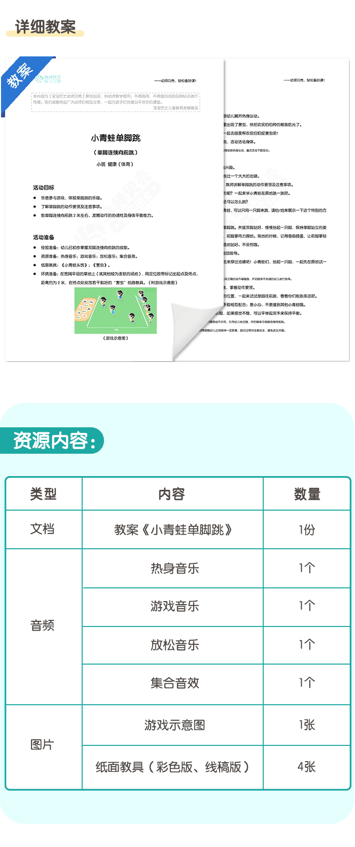 小青蛙单脚跳5.png