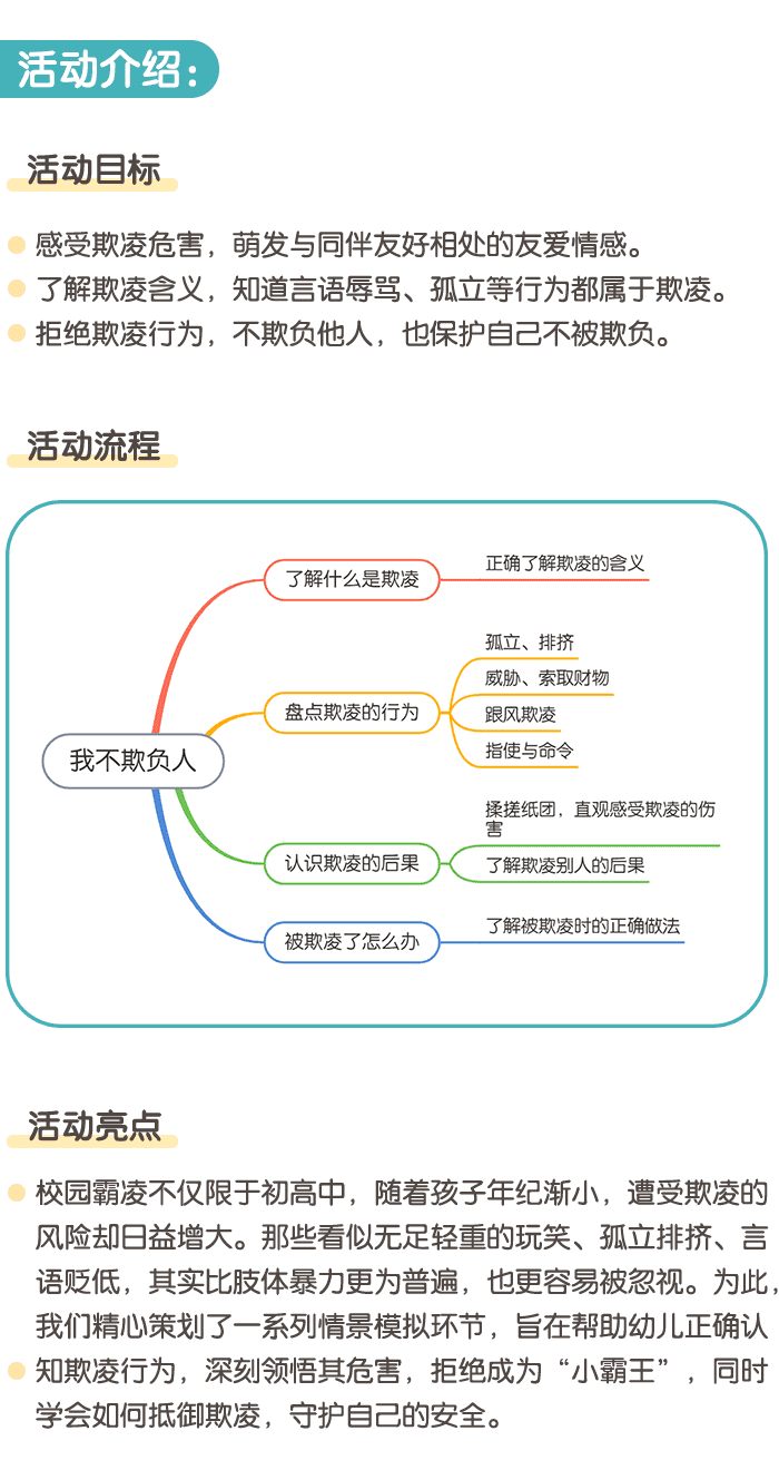 我不欺负人_01.png