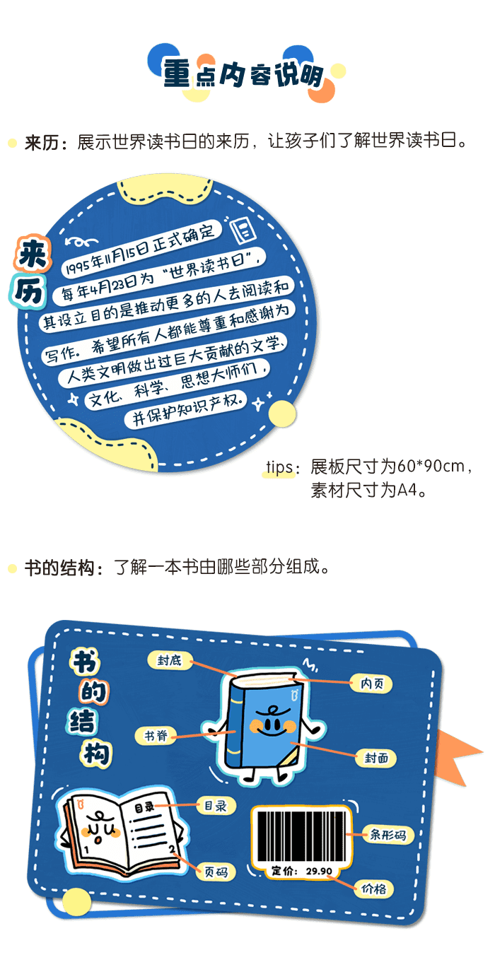 世界读书日_详情页_02.png