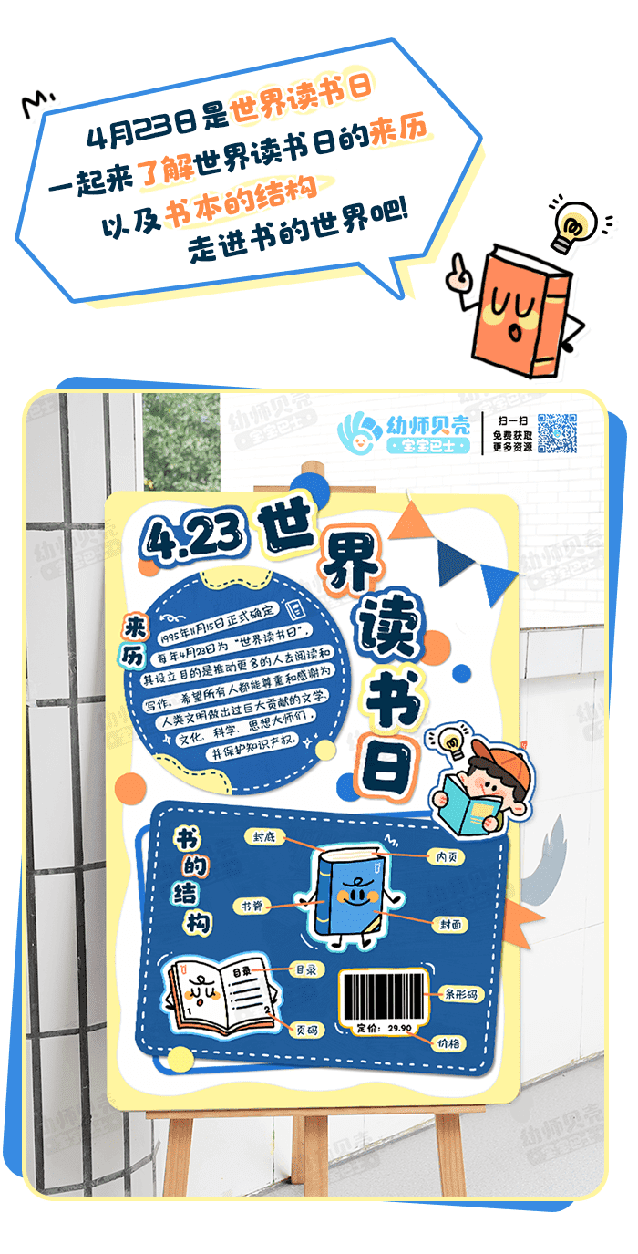世界读书日_详情页_01.png