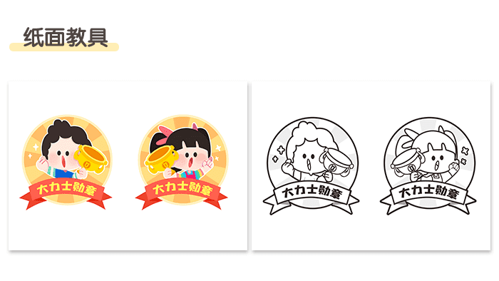 大力向前进4.png