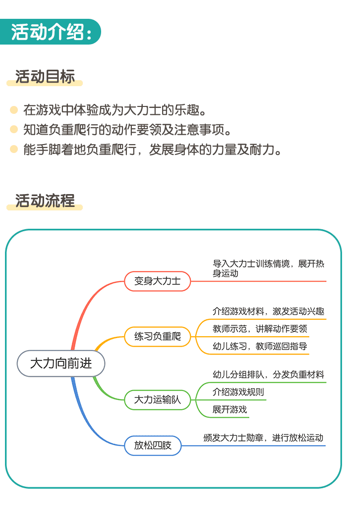大力向前进1.png