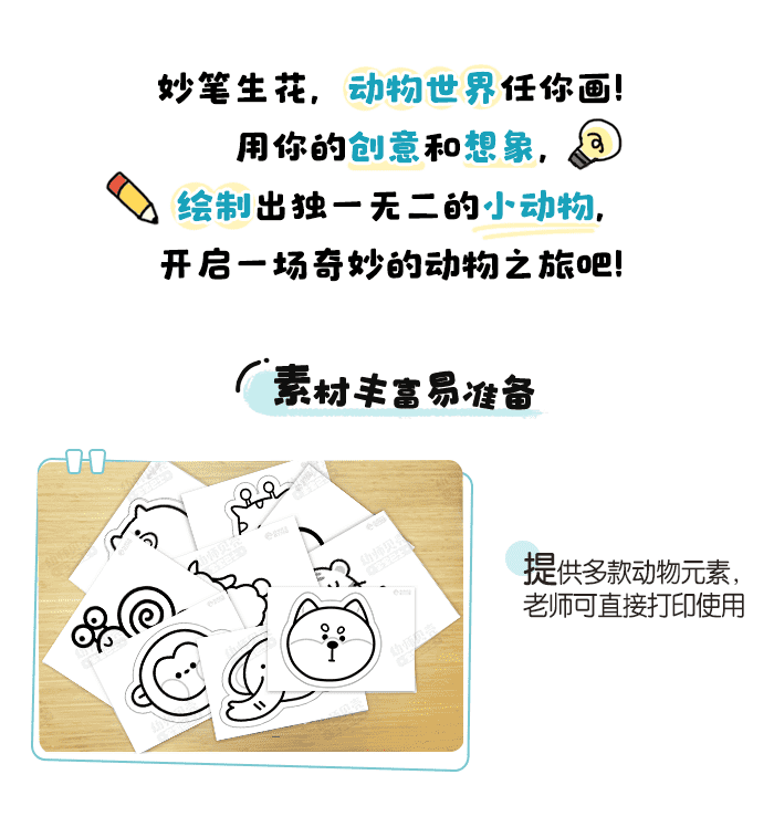 动物简笔画详情页_01.png