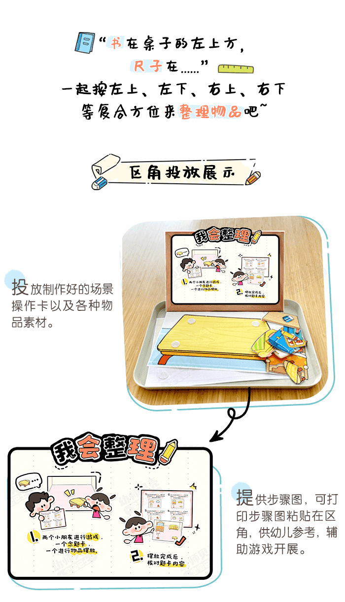 03-数学区-我会整理_01.png