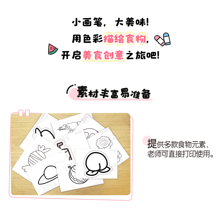食物简笔画详情页_01.png