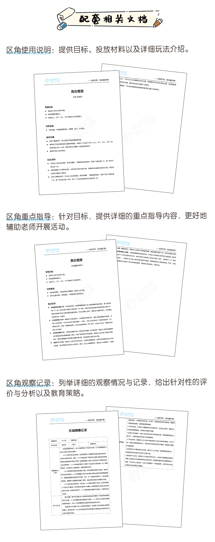 03-数学区-我会整理_03.png