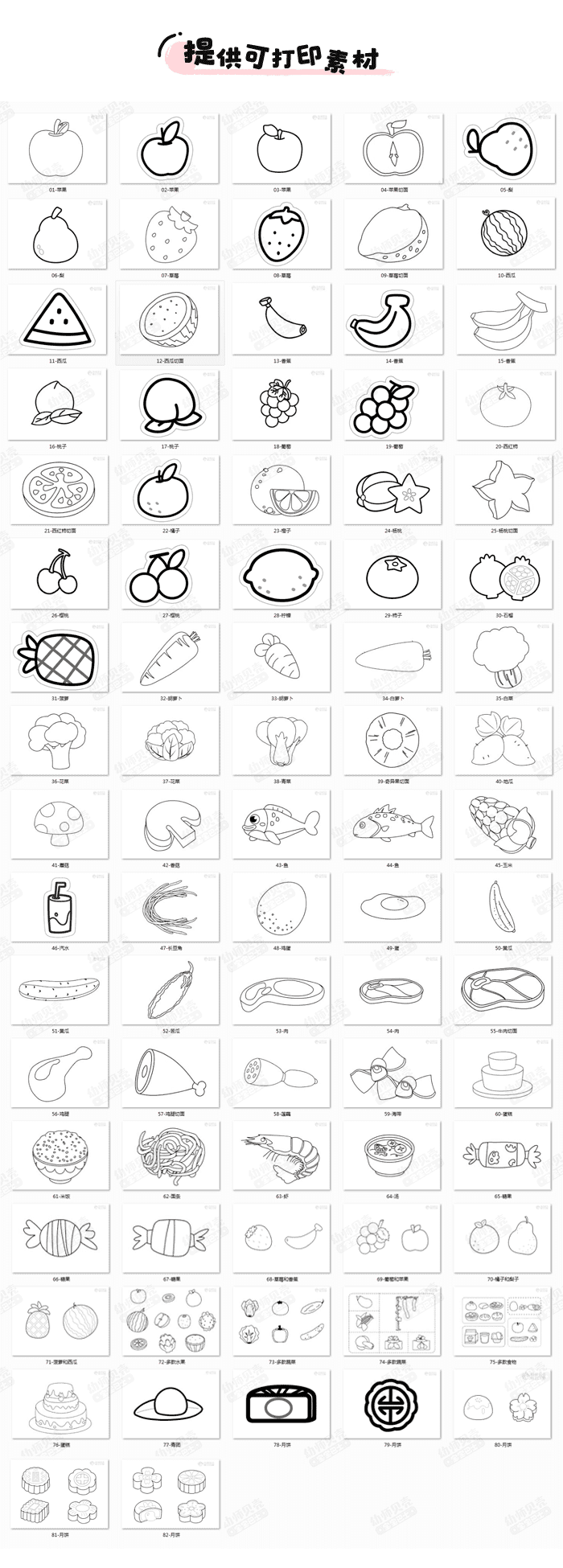 食物简笔画详情页_02.png