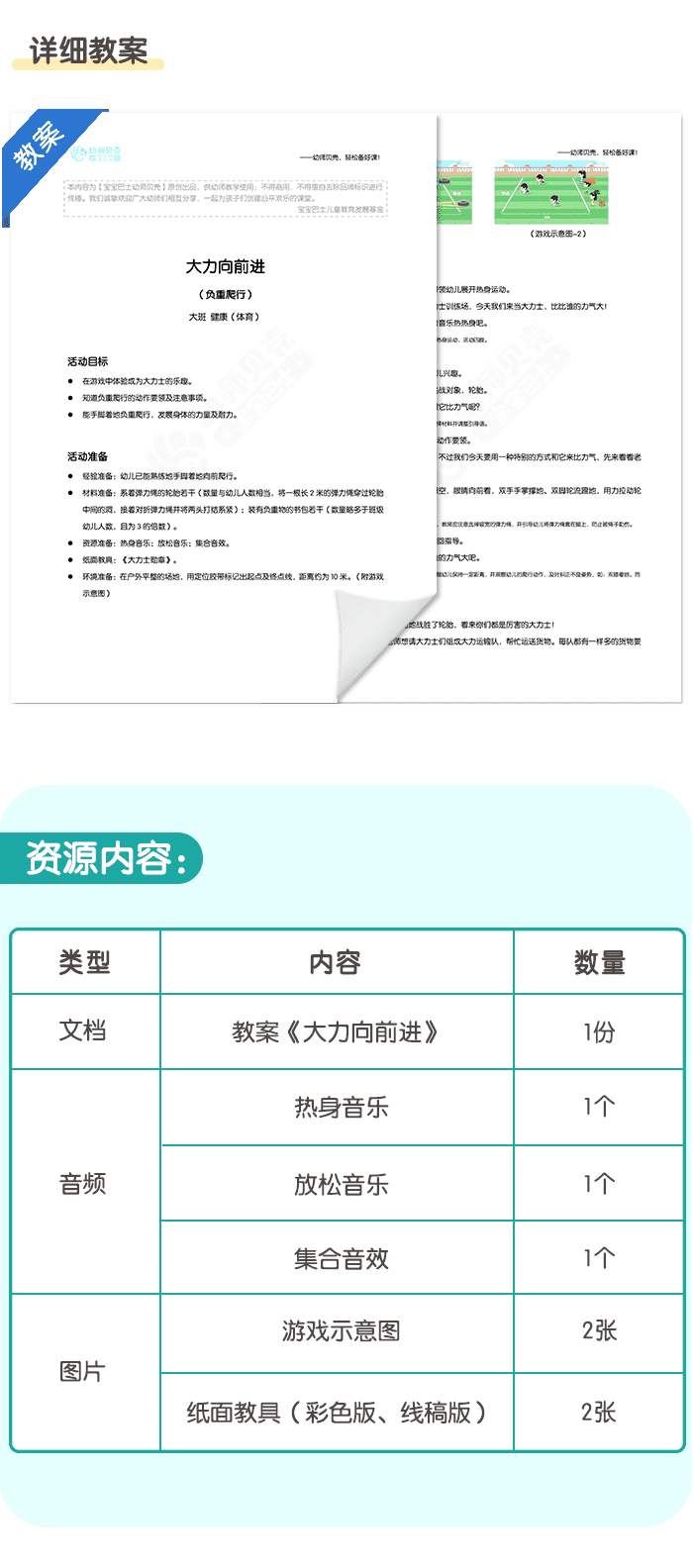 大力向前进5.png