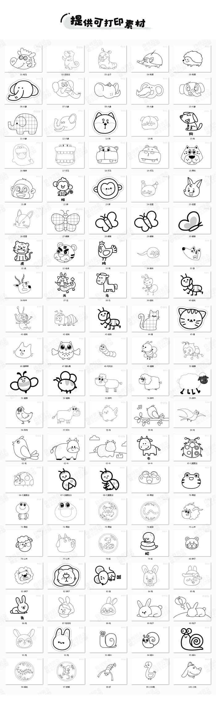 动物简笔画详情页_02.png