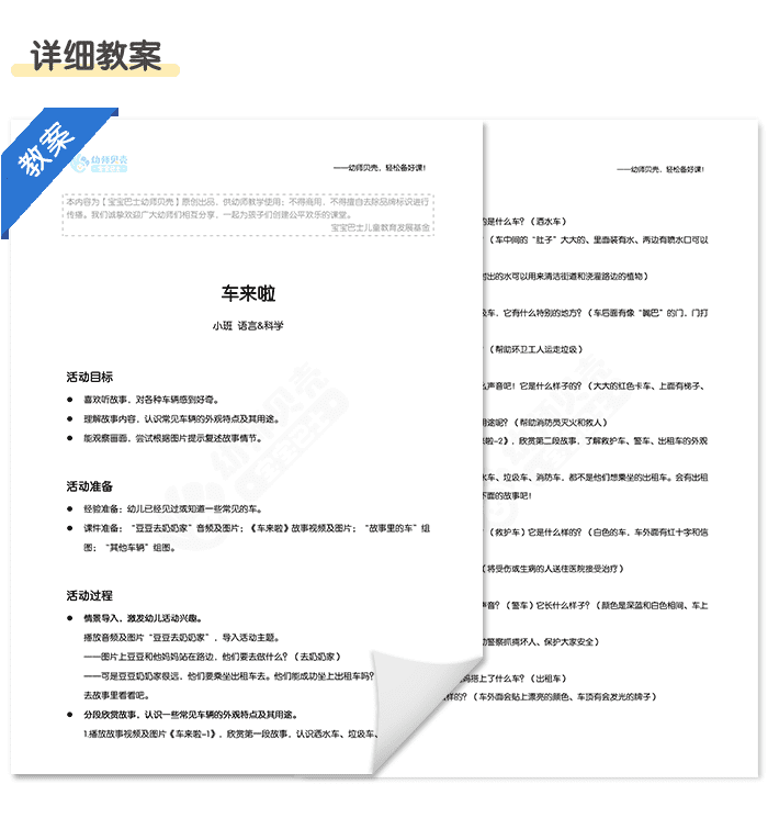 车来啦详情页4.png