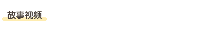 不抓人不咬人3.png