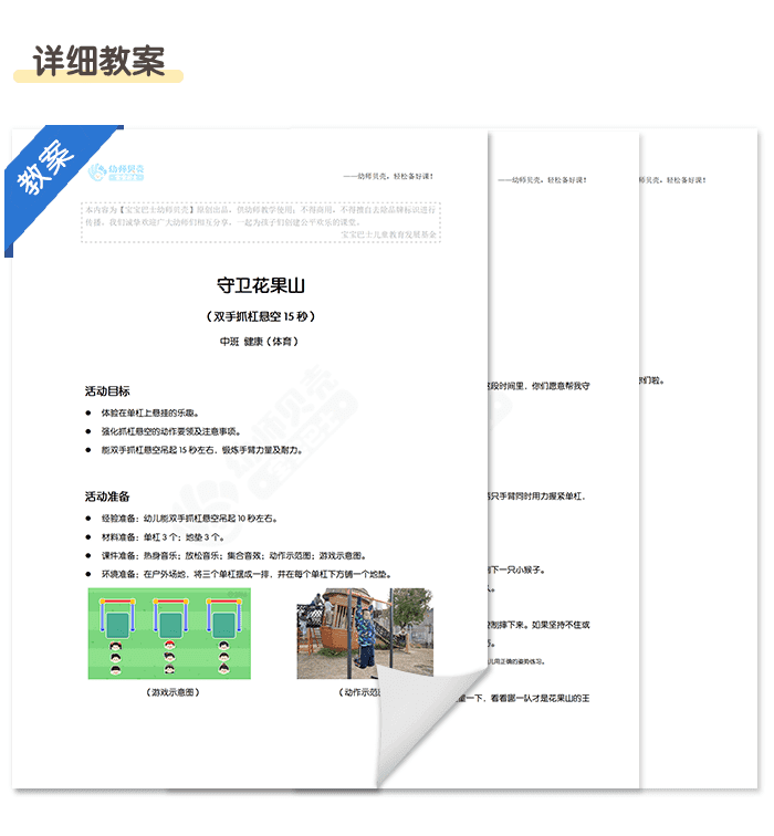 守卫花果山_05.png
