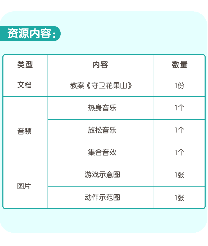 守卫花果山_06.png