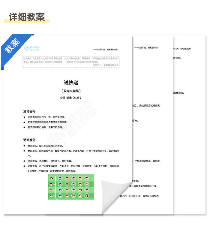 送快递_04.png