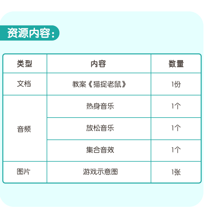 猫捉老鼠_05.png