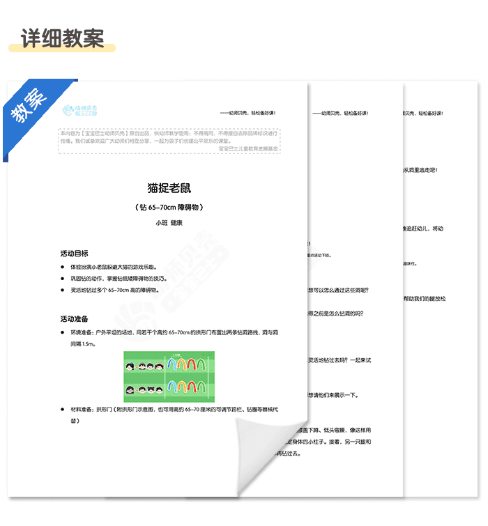 猫捉老鼠_04.png