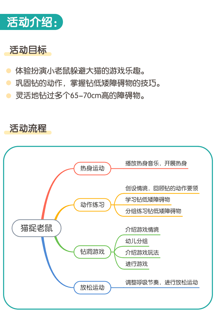 猫捉老鼠_01.png