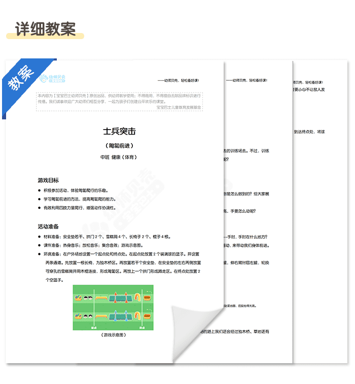 士兵突击_详情页_4.png