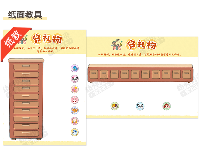 认识10以内的序数详情页3.png