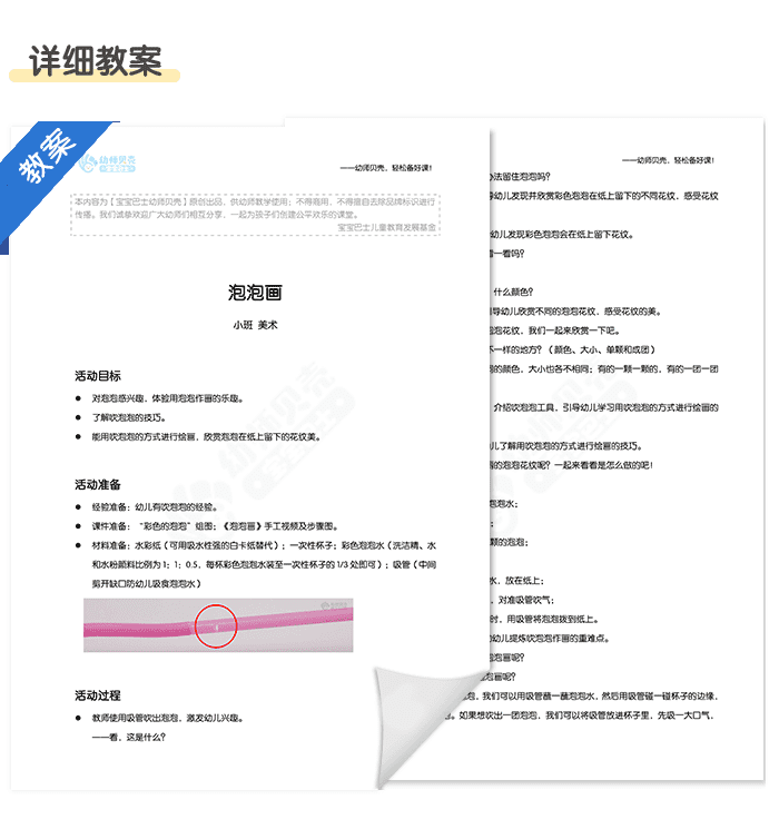 泡泡画4.png