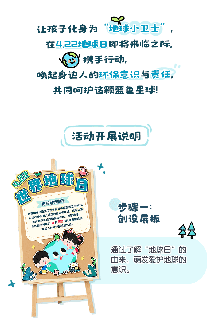 地球小卫士_详情页_01.png