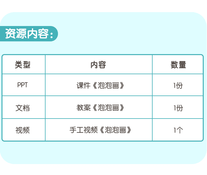 泡泡画5.png