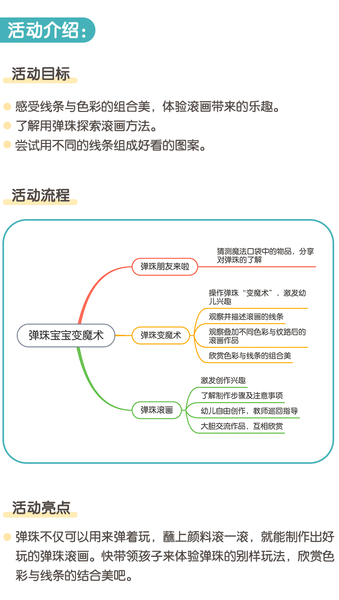 弹珠宝宝变魔术1.png