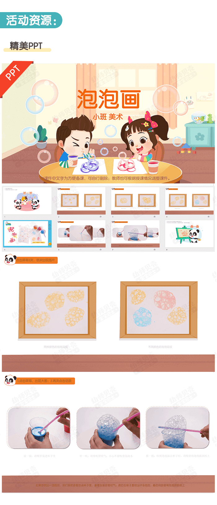泡泡画2.png
