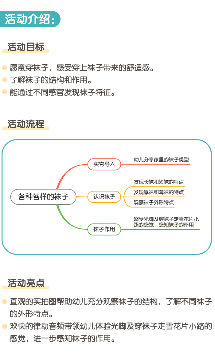 各种各样的袜子1.png