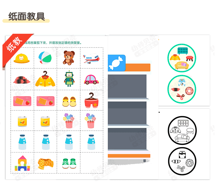 整理超市3.png