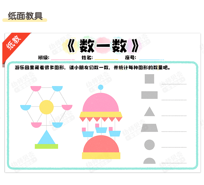 图形守恒4.png